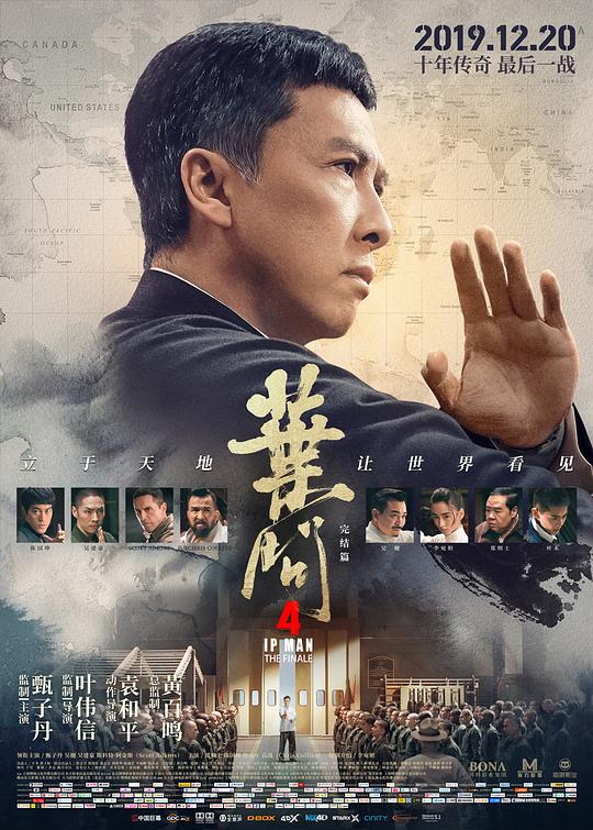 叶问4完结篇 葉問4完結篇 (2019) 4K/2160p 原盘Remux 中文字幕 【50.44GB】已刮削