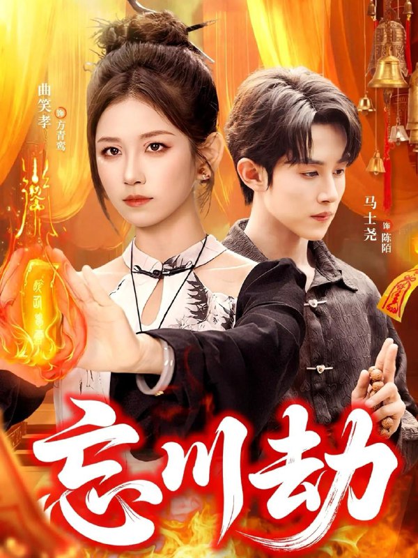 2025年10月24日 短剧合集目录6