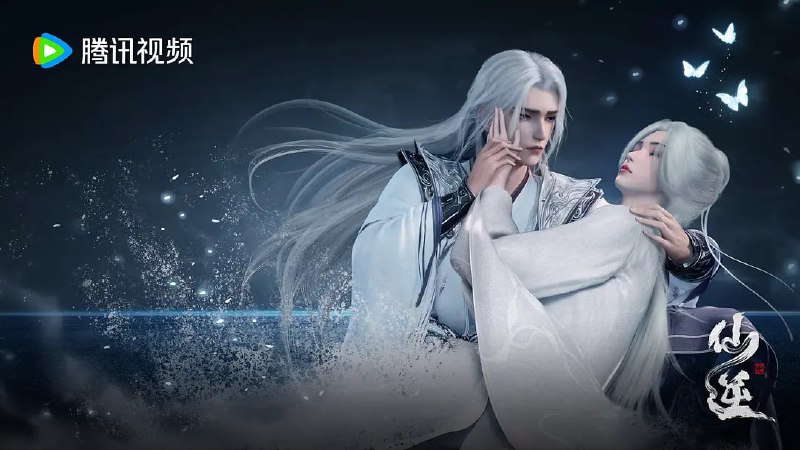 仙逆 年番2 (2025)【WEB-4K.臻彩】【第103集】