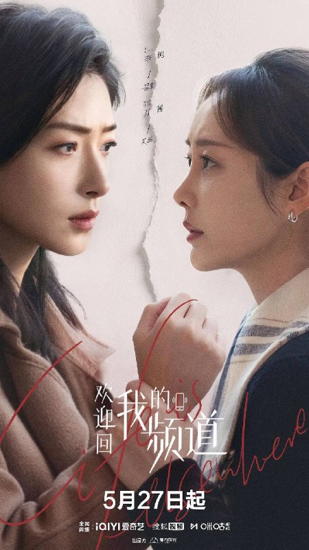 欢迎回我的频道(2026)4K 60FPS S01 杜比音效 HiveWeb