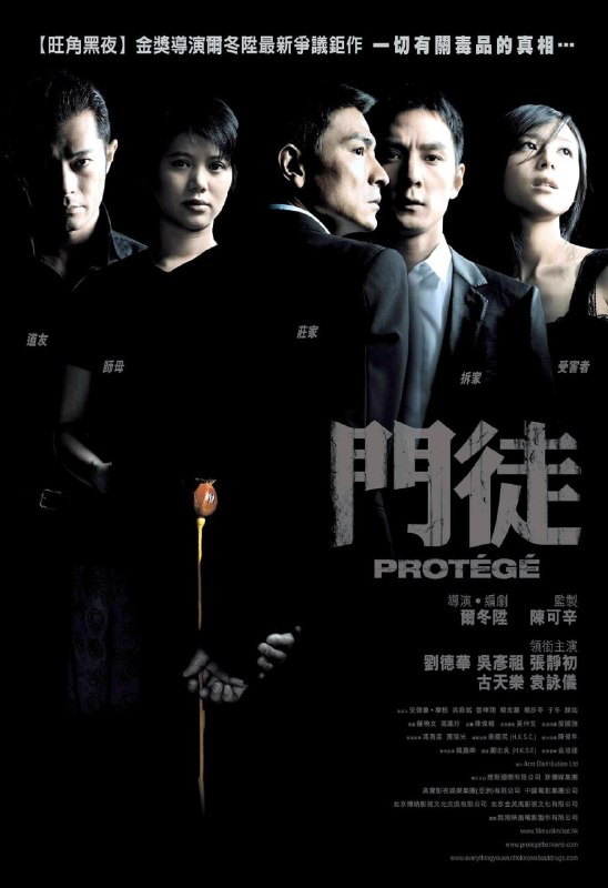 门徒 門徒 (2007) 1080p [BDISO+33 GB+夸克.迅雷]