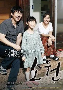 素媛 (2013) 1080P 中字内嵌字幕