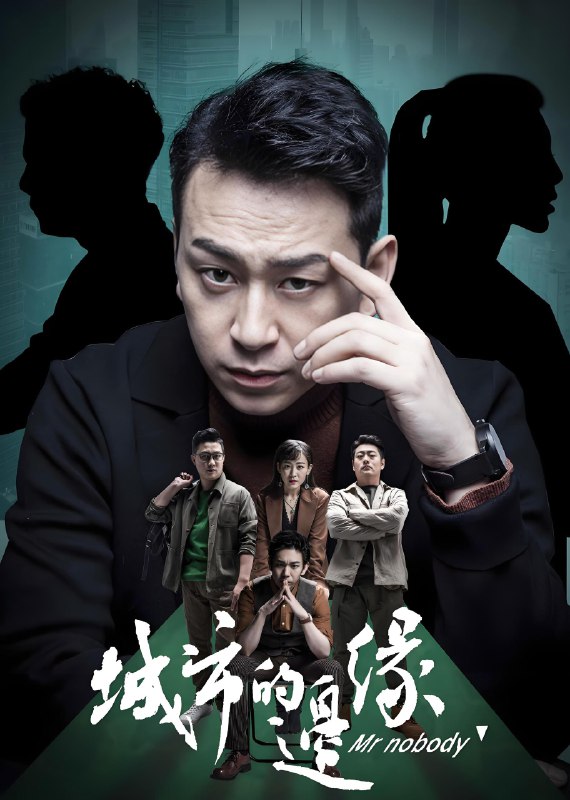 城市的边缘 (30集) 杨羽&大牛 | 微剧