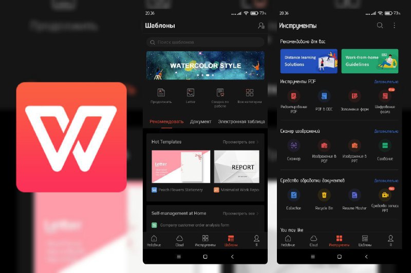 WPS Office - 办公软件 v18.18.2