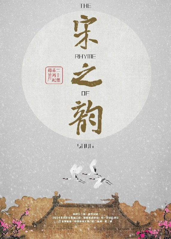 少年得到带着唐诗去旅行【学习资料】