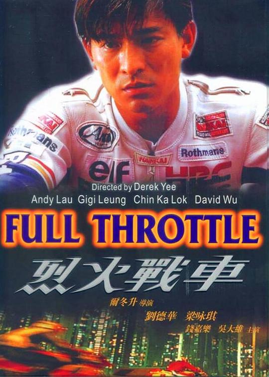 烈火战车 烈火戰車 (1995) 1080p 原盘Remux 中文字幕 【18.06GB】已刮削