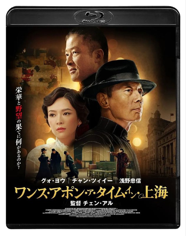 罗曼蒂克消亡史(2016)【蓝光原盘 REMUX】【内封简繁英】【葛优/章子怡】