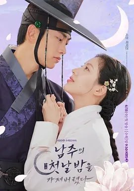 我夺走了男主的初夜 [2025] [更至05集]