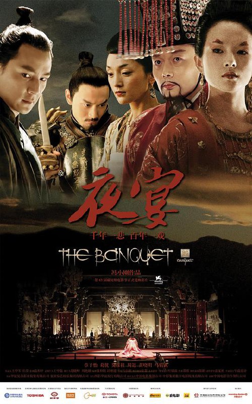 夜宴 (2006) 1080p 原盘Remux 中文字幕 【34.99GB】已刮削