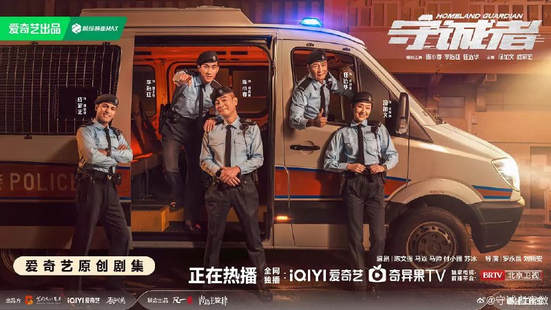 守诚者 (2025)