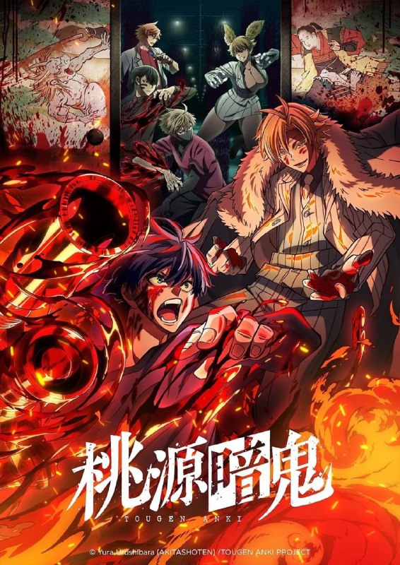 桃源暗鬼 (2025)已刮削 1080p 日语中字 更新至E05