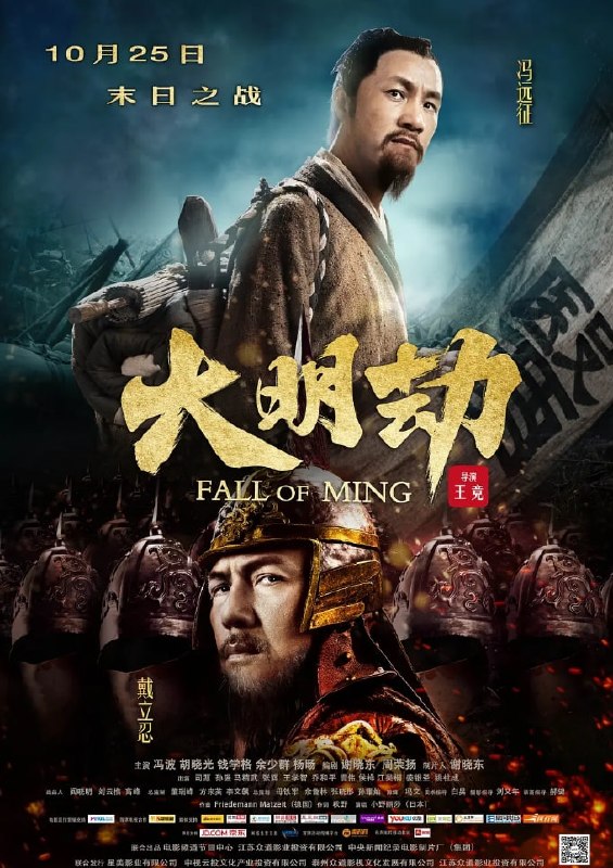 大明劫 (2013)【1080P无水印】【内嵌简中字幕】【剧情/古装/历史】【冯远征/戴立忍】