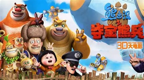 熊出没 光头强全系列+大电影