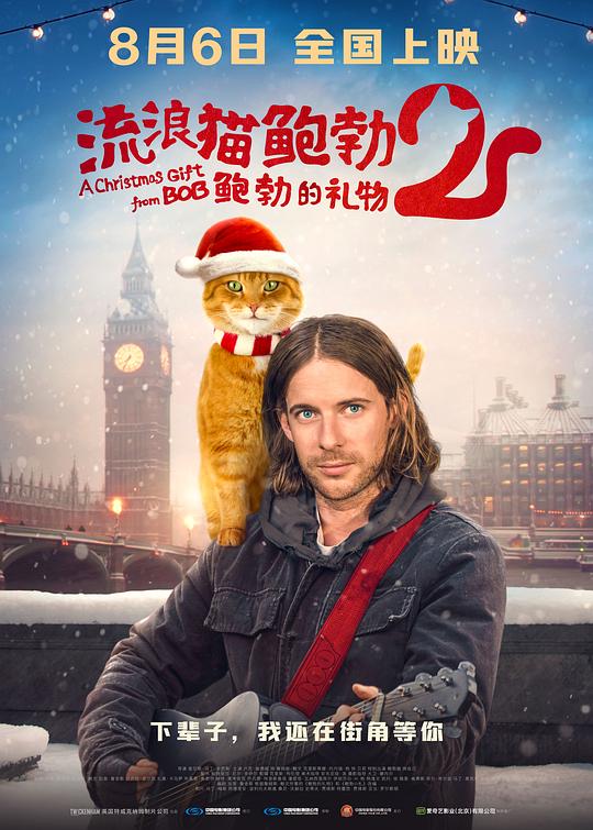 流浪猫鲍勃2：鲍勃的礼物 A Christmas Gift From Bob (2020) 1080p 原盘Remux 中文字幕 【20.30GB】已刮削