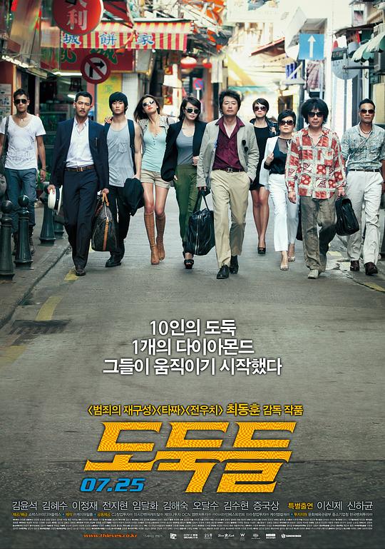 夺宝联盟 도둑들 (2012) 1080p 原盘Remux 中文字幕 【24.31GB】已刮削