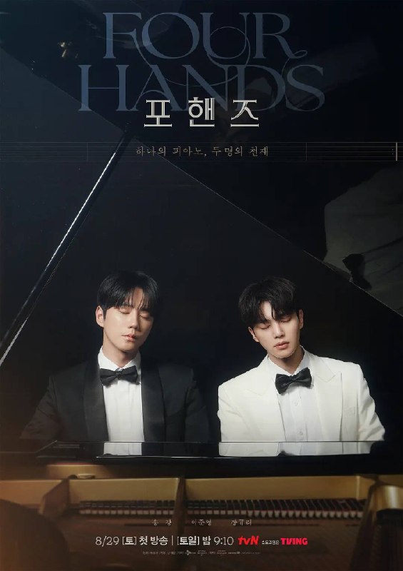 四手联弹，两首奏鸣曲（2026）1080p NF S01E01 - E06 内封简繁 HiveWeb