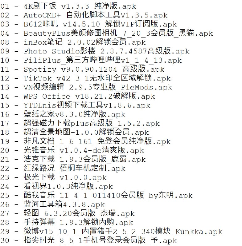 破解软件更新20251027期