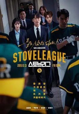 棒球大联盟 (2019) 1080P 全集 中字内嵌字幕