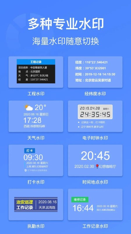 今日水印相机 v3.0.297.1/v4.1.12.0 国内版/国际版，图片水印、定制水印等，解锁高级版