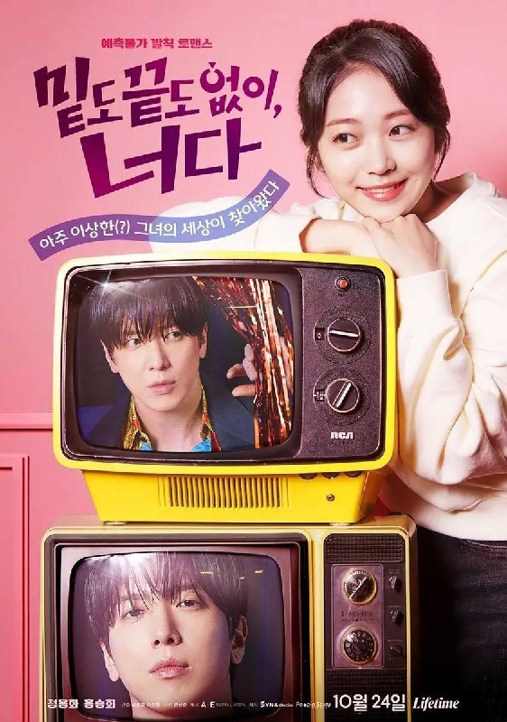 不着边际的你（2026）FriDay 1080p 内封简中 S01E01-E02