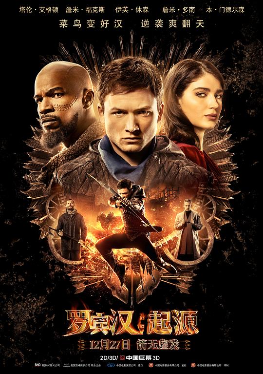 罗宾汉:起源 Robin Hood (2018) 4K/2160p 原盘Remux 中文字幕 【64.35GB】已刮削