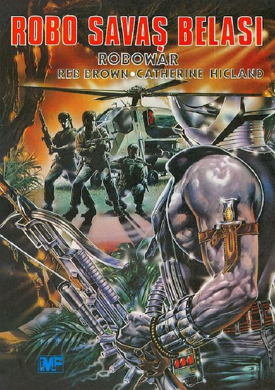 越战黑金刚 Robowar - Robot da guerra (1988) 1080p 原盘Remux 中文字幕 【24.29GB】已刮削