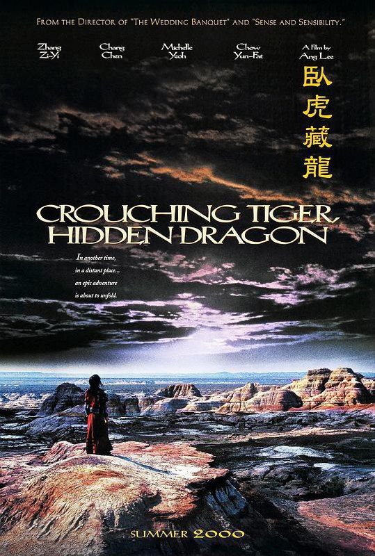 卧虎藏龙 臥虎藏龍 (2000) 4K/2160p 原盘Remux 中文字幕 【66.38GB】已刮削