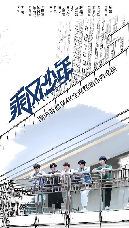 乘风少年 (24集) 伍嘉成&杨昊铭 | 国产剧