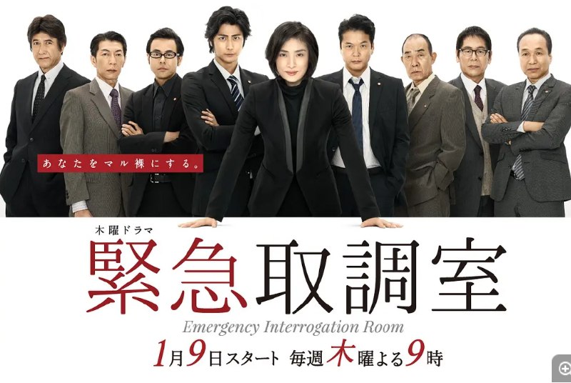 《紧急审讯室》(1-5季)(2014-2025)1080 中字 剧情 / 悬疑 / 犯罪 豆瓣8.3