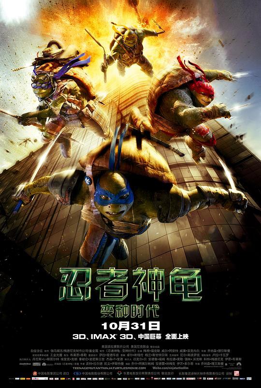 忍者神龟变种时代 Teenage Mutant Ninja Turtles (2014) 4K/2160p 原盘Remux 中文字幕 【52.89GB】已刮削