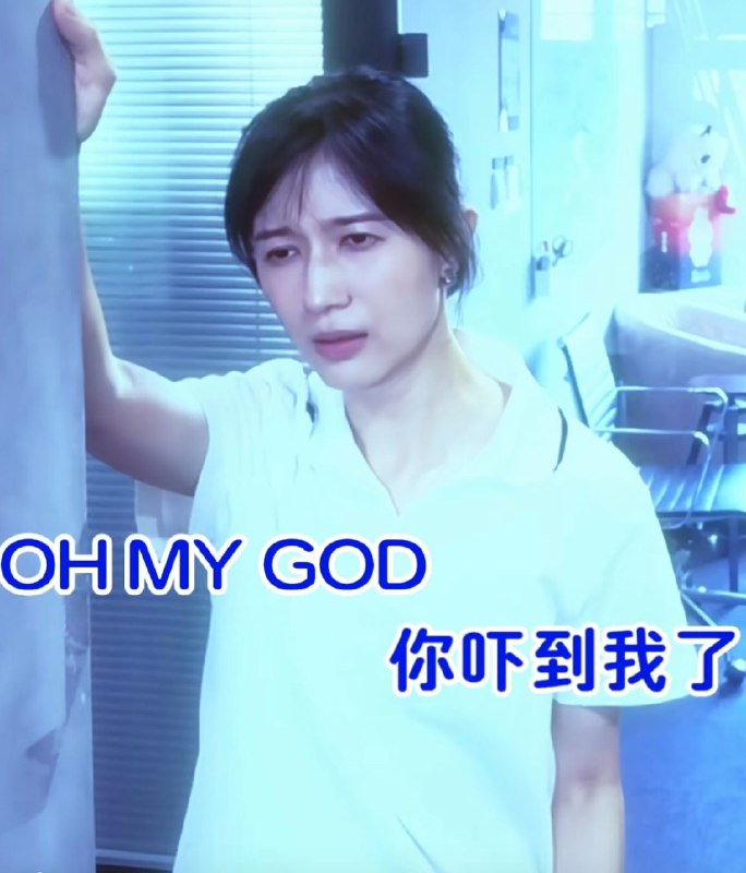 papi酱 生气了 OMG 你吓到我了 24bit 192khz 臻品母带