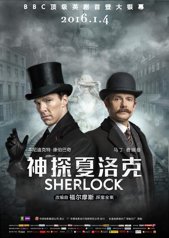 神探夏洛克：可恶的新娘 Sherlock: The Abominable Bride (2016) 1080p 原盘Remux 中文字幕 【26.10GB】已刮削