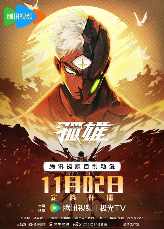 孤雄（2025）【1080p.SDR】【9集全】