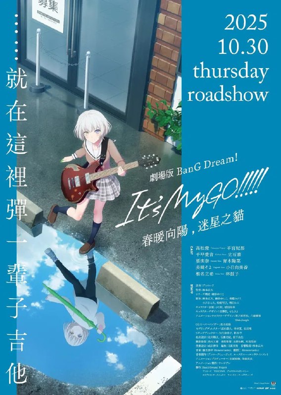 迷途之子!!!!! 前篇春暖向阳，迷星之猫 (2024)