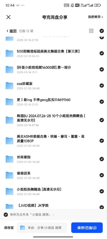 小姐姐跳舞合集