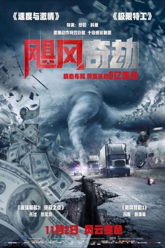 飓风奇劫 (2018) 4K HDR 中字外挂字幕