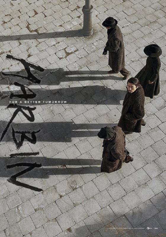 哈尔滨 하얼빈 (2024)