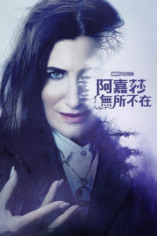 女巫阿加莎 (2024) 1080P 全集 中字内嵌字幕