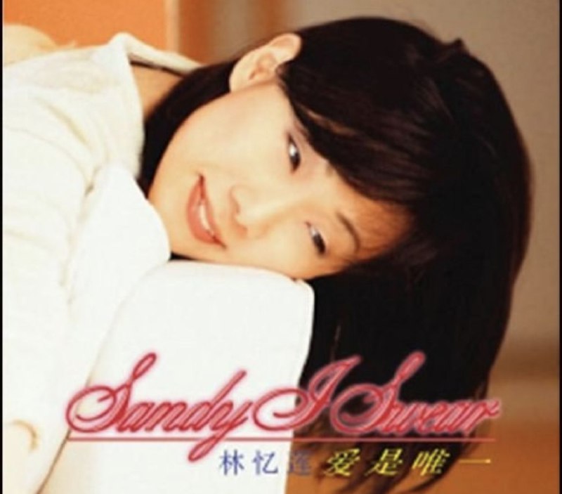 林忆莲 - 1996年专辑 - I SWEAR 爱是唯一(台湾版) wav