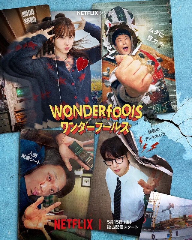 超能路人甲 더 원더풀스 (2026) 朴恩斌/车银优 1080p 简中