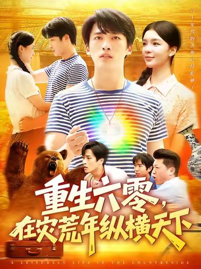 2025年9月22日 短剧合集目录6