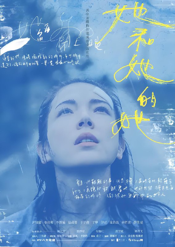 她和她的她 (9集) 许玮甯&李程彬&贾静雯&台剧 | 国产剧