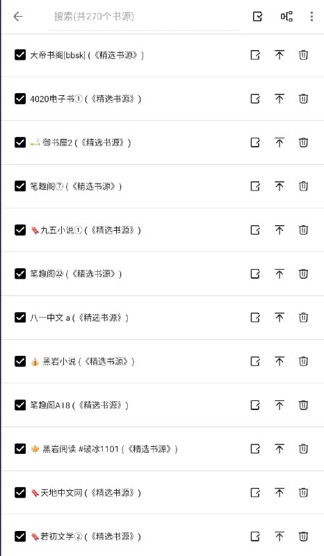 笔趣阁纯净版1.7.5｜无广告小说阅读神器