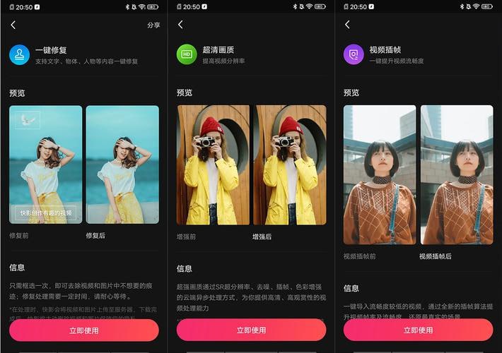 快影 v7.12.0.712002 快影强大的视频编辑功能软件，去广告去水印版