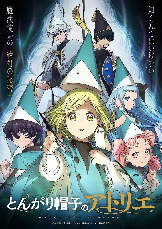 尖帽子的魔方工坊(2026)【更09集】【NF.1080p】【内封简繁英】