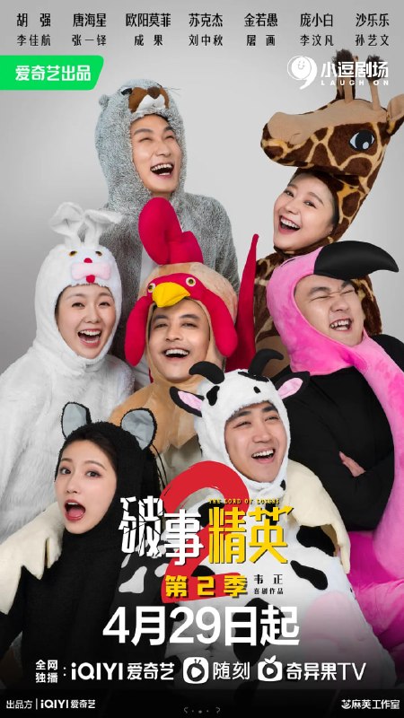 破事精英 合集
