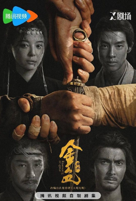 金色 (2026)辛芷蕾 / 尹昉 / 陈坤 / 高伟光 更新至9集