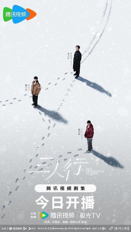 三人行 (2025) 4K 臻彩MAX 60帧 国语中字【更新EP10】【马天宇/谢兴阳】