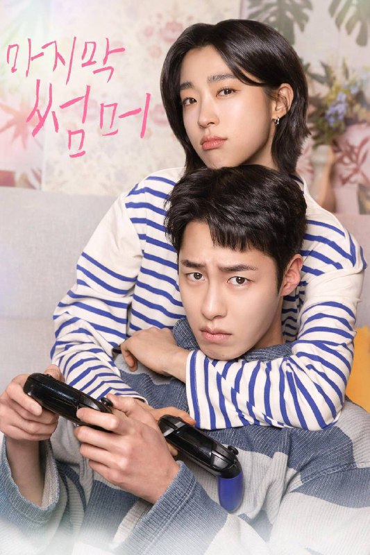 最后的夏天（2025）FriDay 1080p 内封简中 S01E01-E07