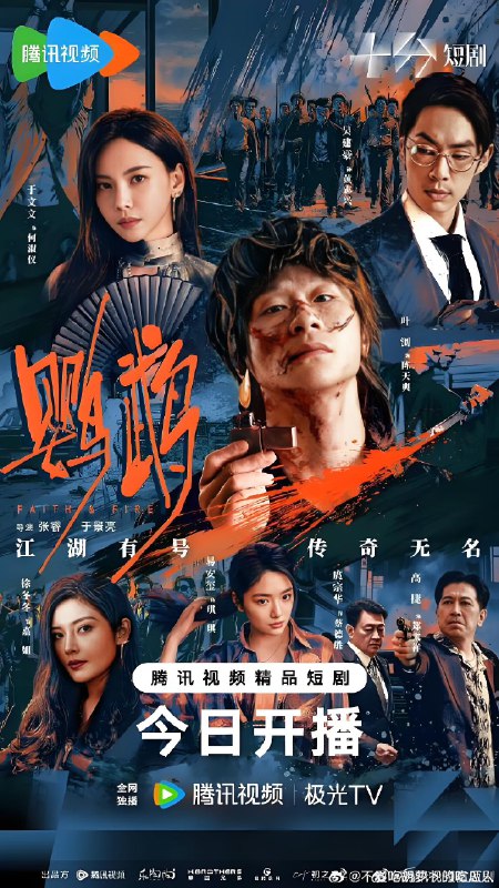 鹦鹉 (44集) 叶浏&吴建豪&于文文 | 微剧